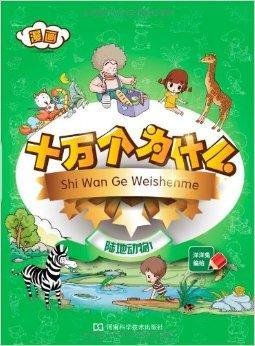 漫画封面展示7
