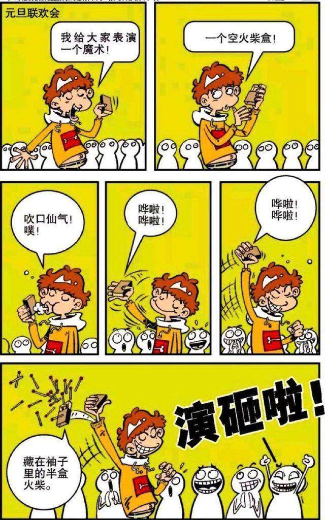 漫画封面展示3